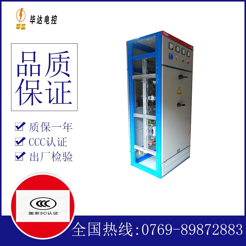 东台GGD固定式开关柜