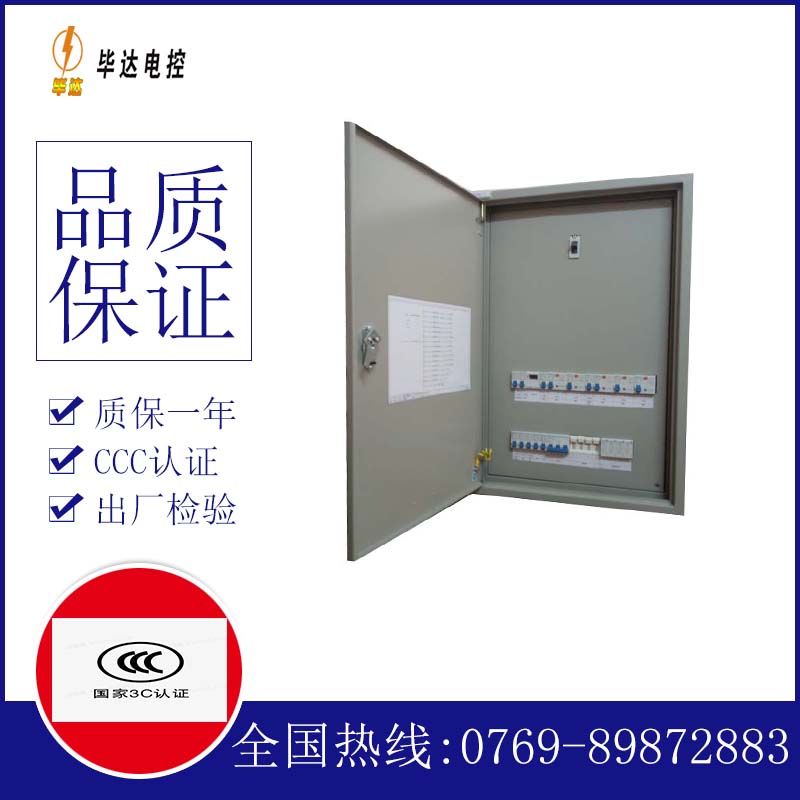 东台照明配电箱