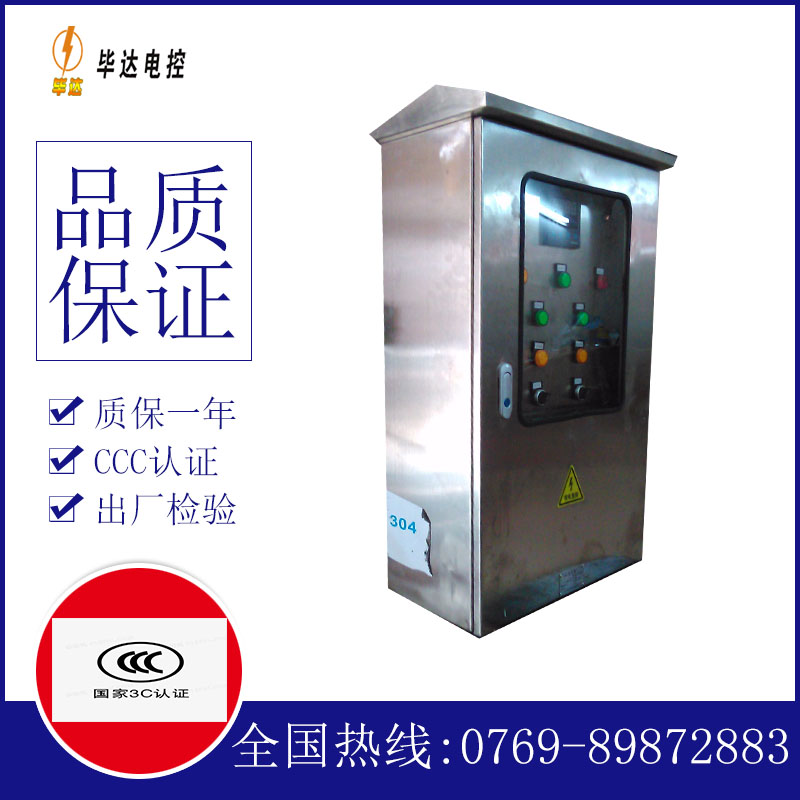 东台不锈钢配电箱
