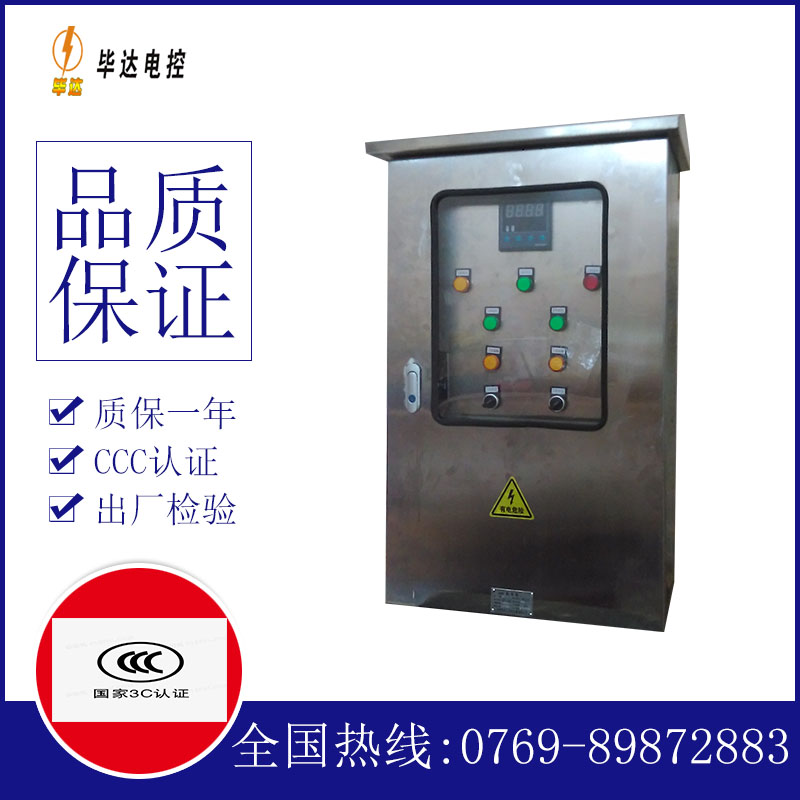 东台路灯控制箱